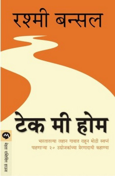 Connect The Dots Rashmi Bansal Pdf